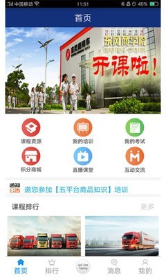 东风商学院截图0