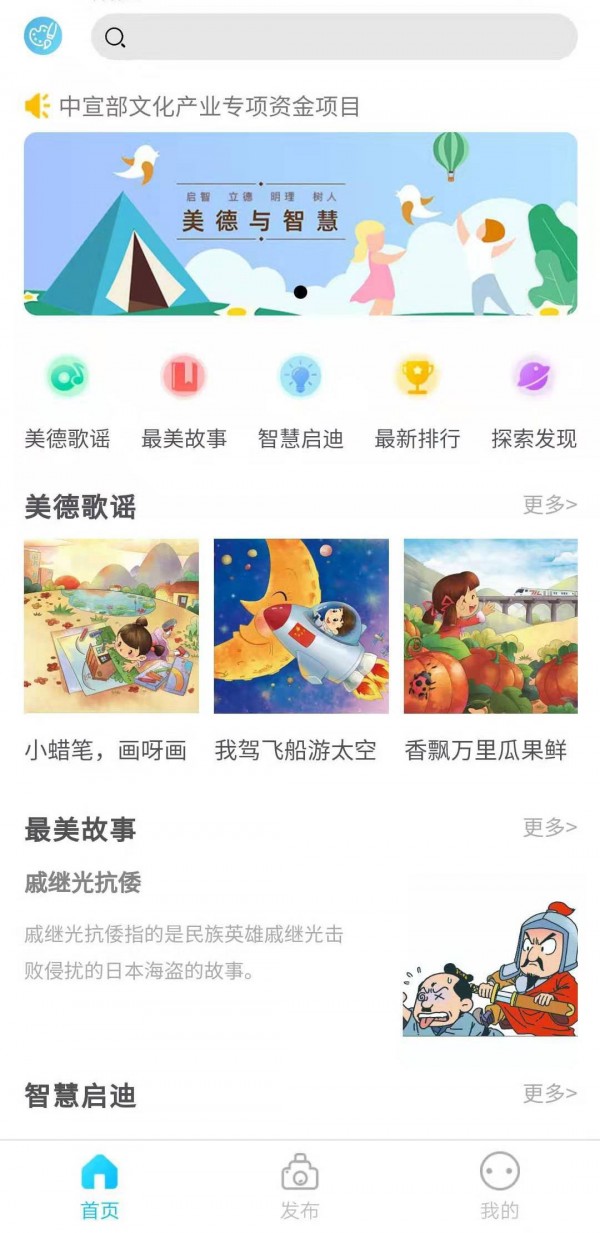 美德与智慧截图0