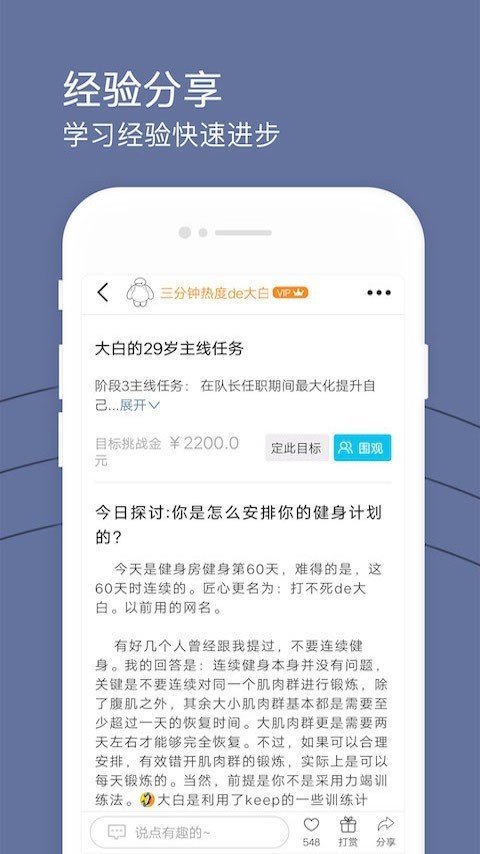 健康打卡截图2