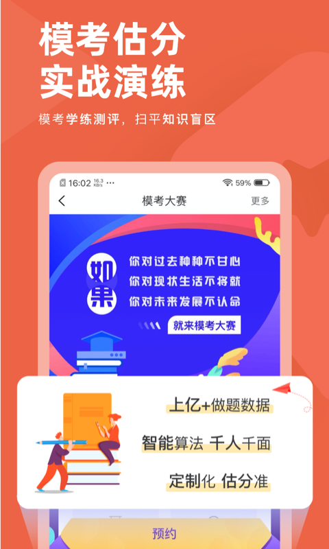 会计对题库截图1