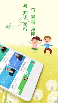 乐现云课堂截图1