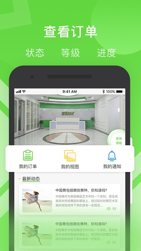 健康路径之家截图0