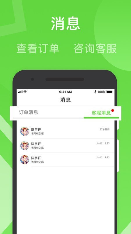 健康路径之家截图2