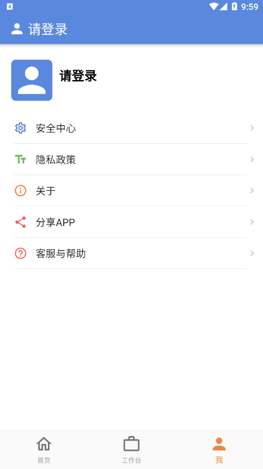 博软智慧驾培截图2