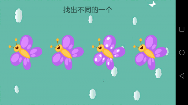 天才幼儿园截图1