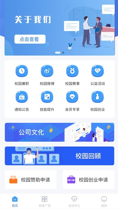 未来校园网截图0