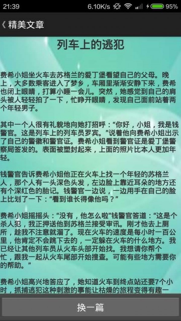 作文助手截图3