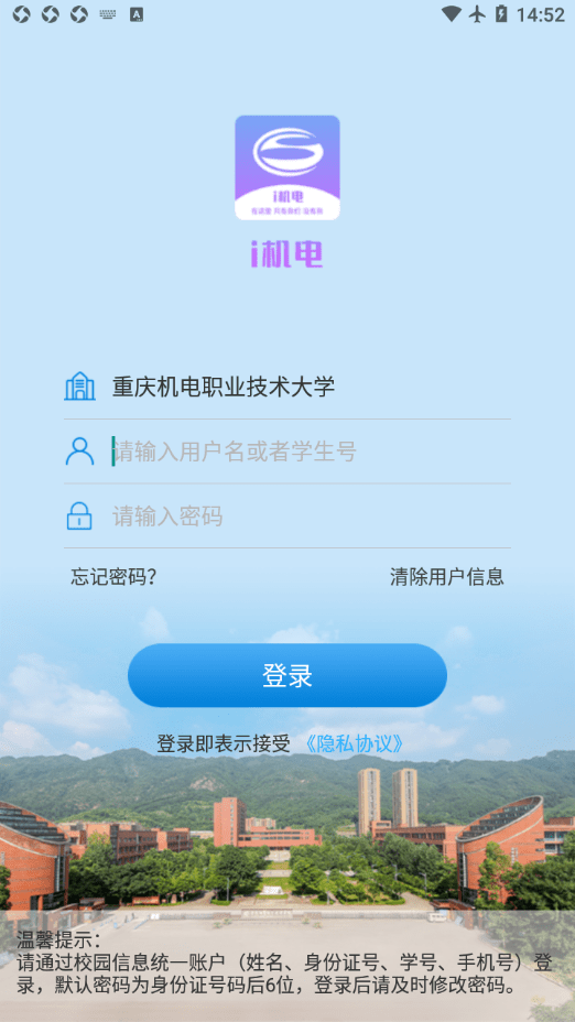 i机电截图3