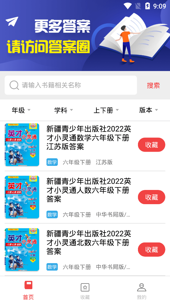 扫一扫答题截图0