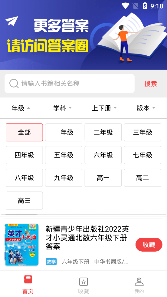 扫一扫答题截图1