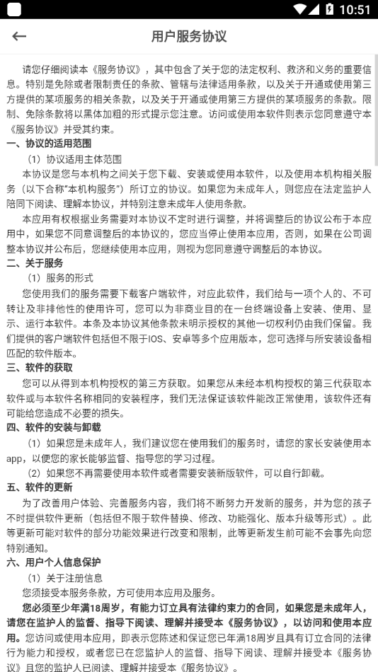 海贝美语截图3