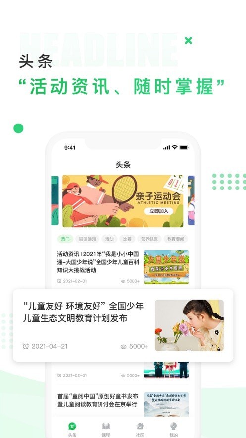 中国儿童中心截图0