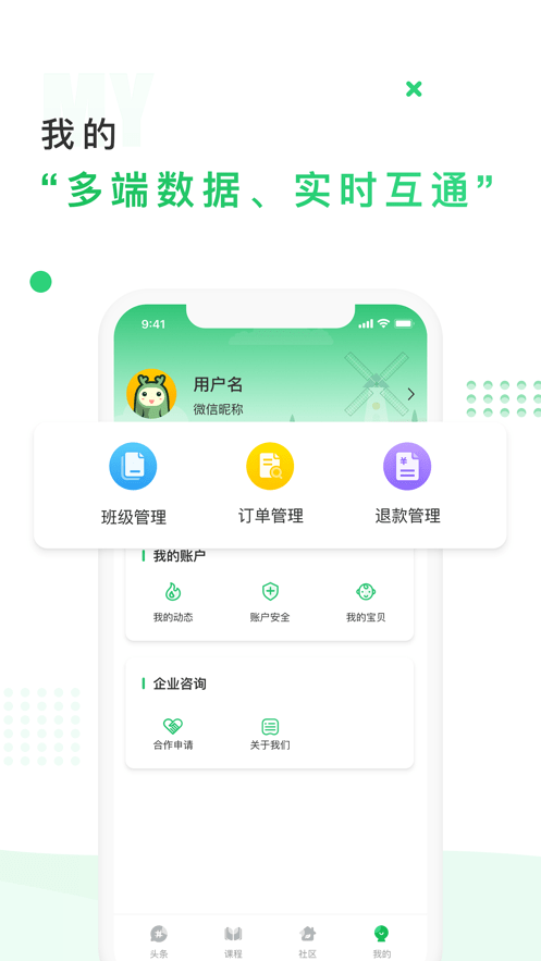 中国儿童中心截图1