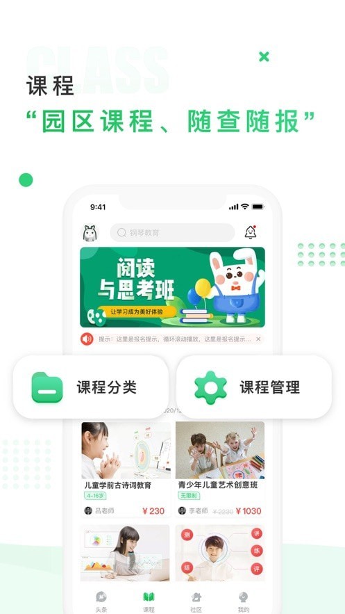 中国儿童中心截图2