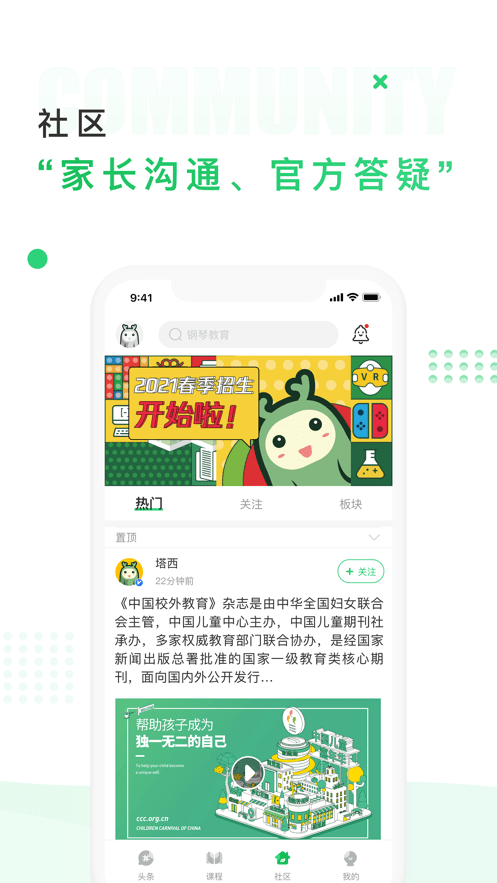 中国儿童中心截图3