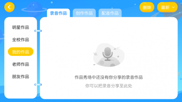 优肯悦读截图0