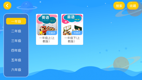 优肯悦读截图1