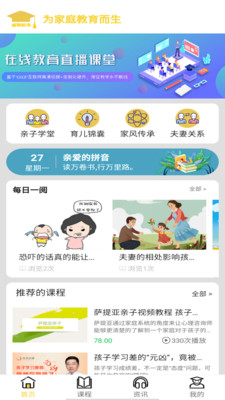 睿智课堂截图0
