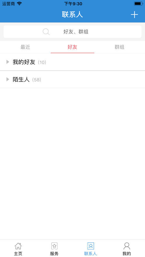洛阳科技中介超市截图1