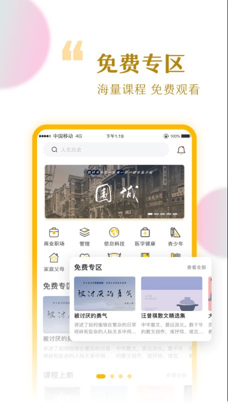 千知千映截图0