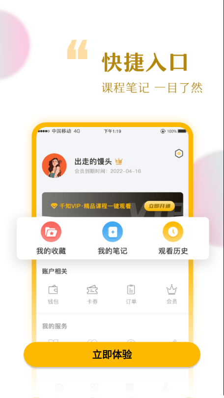 千知千映截图3