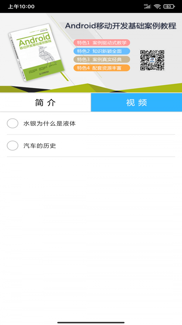 欧易ok学堂截图1