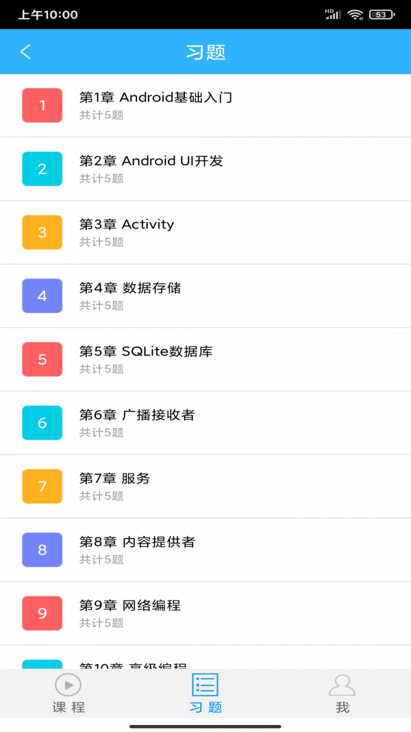 欧易ok学堂截图3