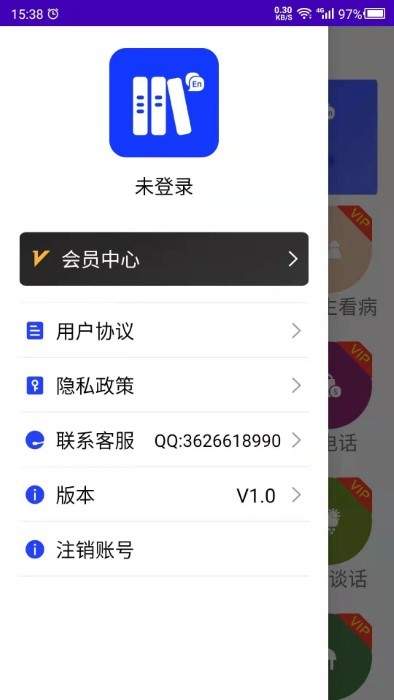 天天学英语截图1