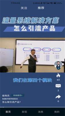 师也截图0