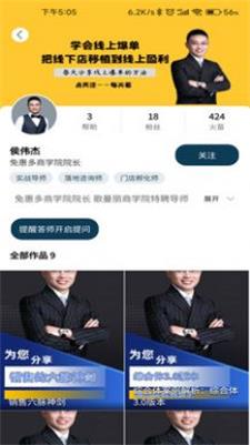 师也