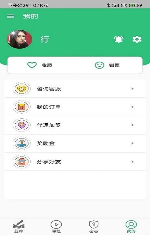 耳鼻咽喉科学主治医师题库截图0
