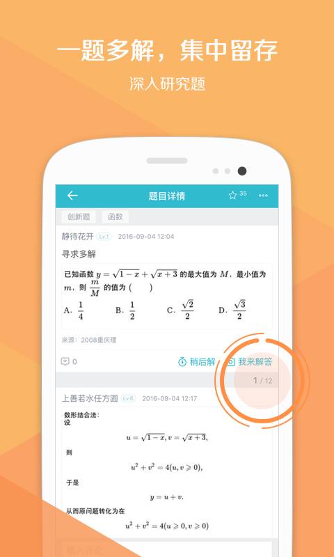 光子问答截图0