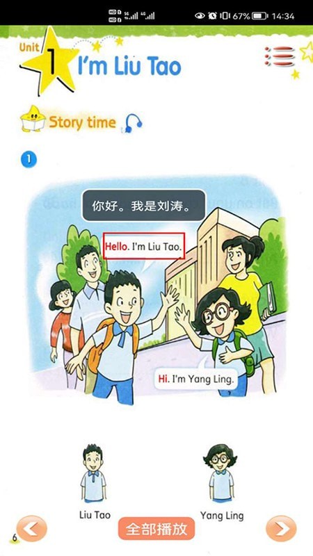 译林英语一年级上截图1