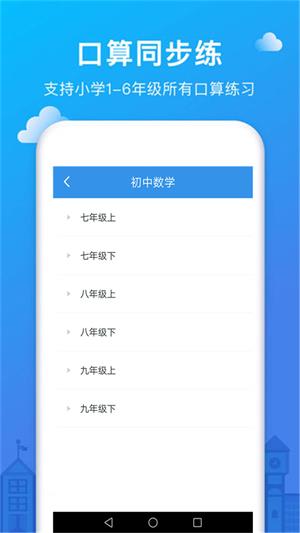 作业互动帮截图1
