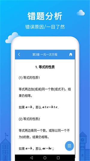作业互动帮截图0