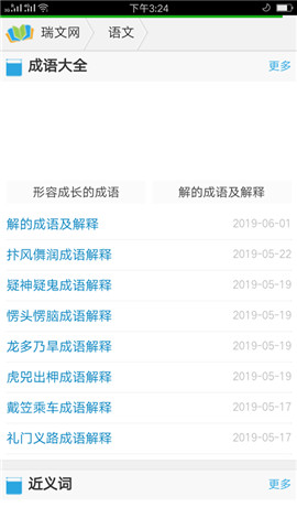 瑞文网截图0