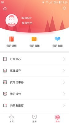 鲁班大学截图2