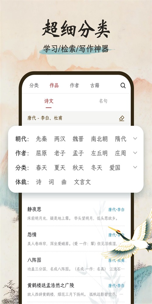 一起读诗词截图0