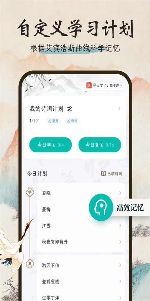 一起读诗词截图1