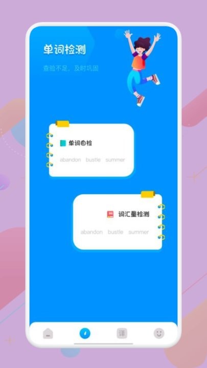 知云翻译截图0
