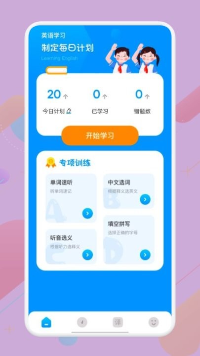 知云翻译截图1