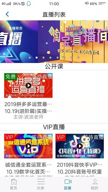 推易教育截图1