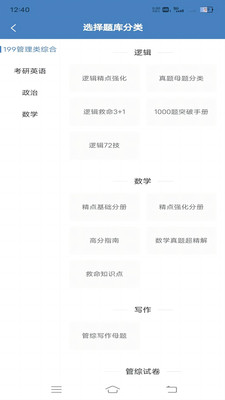 昭召课堂截图0