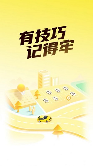懒人考驾照截图0