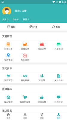 农业知识截图1