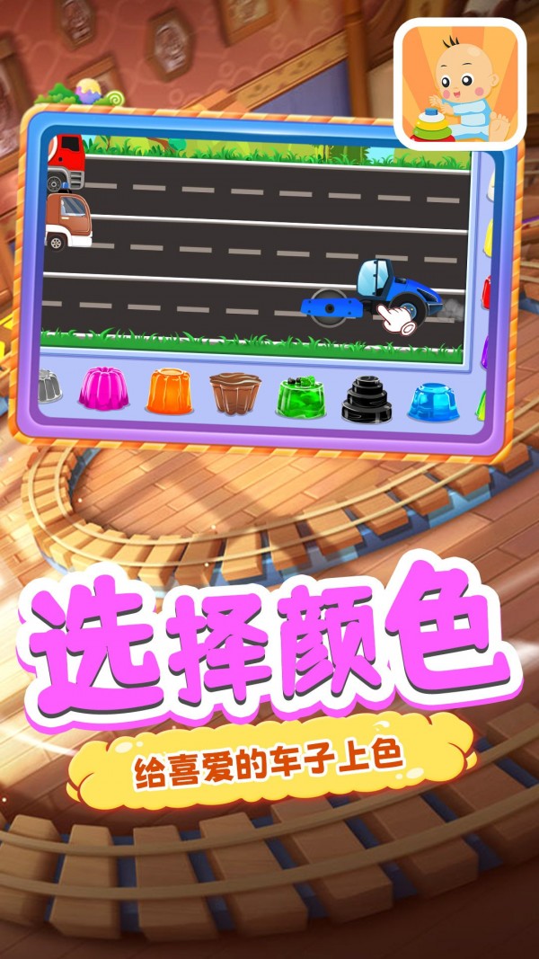 宝宝爱积木截图1