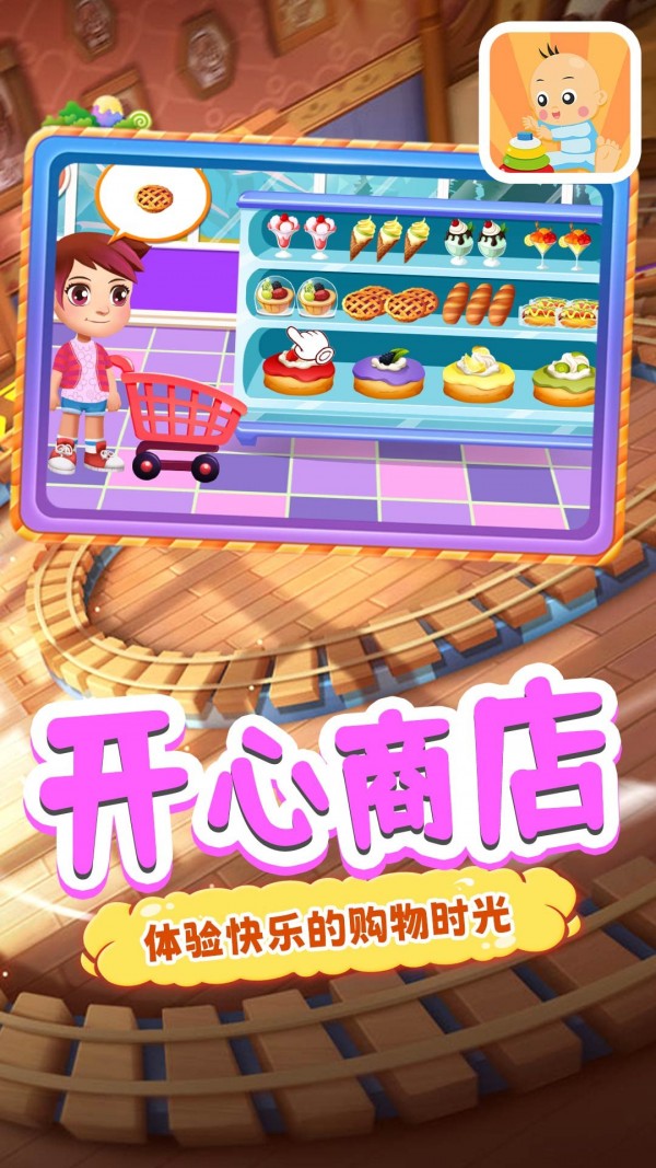 宝宝爱积木截图4
