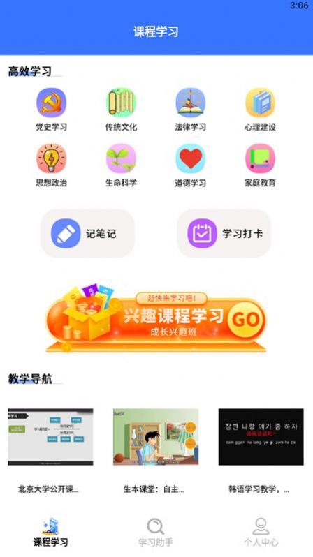 教育资源公共服务云课堂截图0