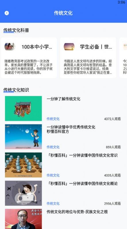 教育资源公共服务云课堂截图2