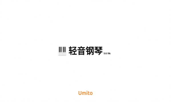 轻音钢琴截图0
